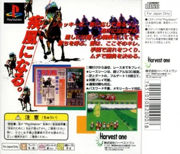 Leading Jockey Highbred (JP) box cover back